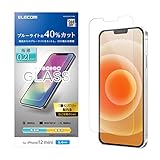 エレコム iPhone 12 mini フィルム 強化ガラス 薄さ 0.21mm ブルーライトカット PM-A20AFLGYABL