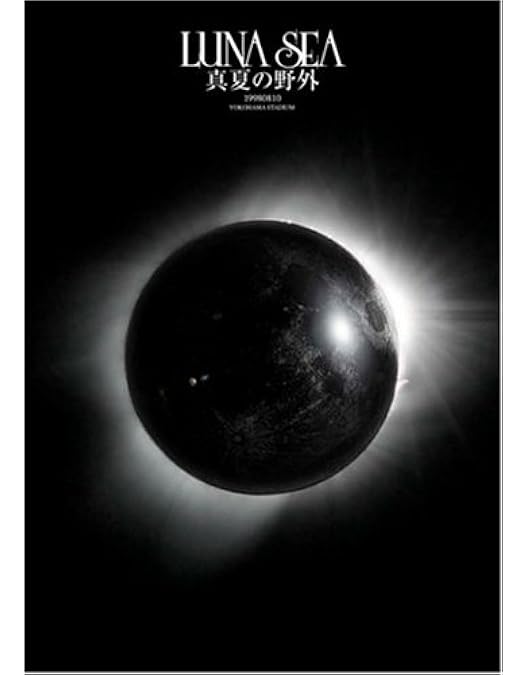 Amazon.co.jp: 真冬の野外&真夏の野外[DVD] : LUNA SEA, LUNA SEA: DVD