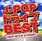 J-POP�E�h���C�u�EBEST