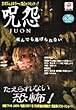 呪怨/JUON―絶叫ホラーコミック! (単行本コミックス―角川マンガ)