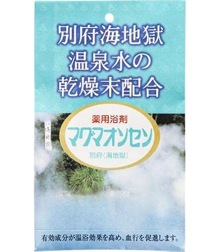Amazon | マグマオンセン 別府 海地獄(15g×5包)（医薬部外品） | MP
