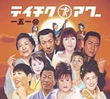 �e�C�`�N�A���[ �`��܈��`