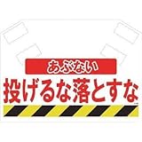 昭和商会:SHOWA 筋かいシート S-005 型式:S-005
