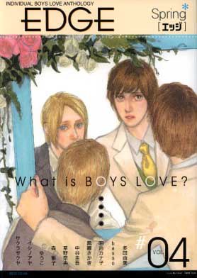 『EDGE』