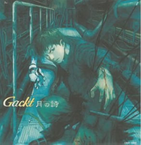 月の詩 Gackt Gackt C Chachamaru Gackt J Pop 音楽 Amazon