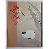 菱田春草展