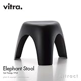 【正規取扱店】 vitra ヴィトラ Elephant Stool エレファント スツール チェア 椅子 軽家具 オブジェ デザイン：柳 宗理 カラー：2色 デザイナー ビトラ パントン イームズ 大阪万博 象 椅子 家具 (ブラック)