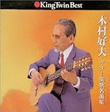 KING TWIN BEST �M�^�[���̖��ȏW