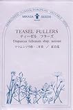 【種子】 ティーゼル フラーズ 三笠園芸　春まきの種アウトレットセール！（2018年1月期限切れ）