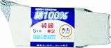 純綿軍足（靴下）5足組　先丸　綿１００％サイズ２５～２７．０CM（フリーサイズ）