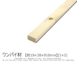 ワンバイ材 【約19×38×910mm】[1×2]1本入り<O>