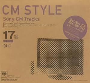 Amazon CM STYLESony CM Tracks オムニバス ダンス・エレクトロニカ 音楽
