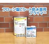 東日本塗料 フローン塩ビシート防水面用プライマー 3.3kgセット
