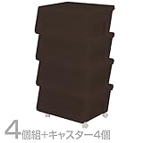 天馬/TENMA カバコ S4個 キャスター付き セット kabako クリアブラウン