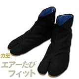 力王 エアーたびフィット 5枚こはぜ [黒] 24.0cm