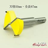 digram フォスナービット Forstner Bit　(刃径50mm) 【dm20021】