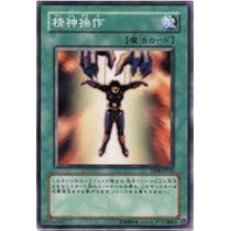 遊戯王　カード Amazon.co.jp: 遊戯王カード 精神操作 TP08-JP010N : ホビー