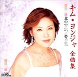 �L���E�����W���S�ȏW