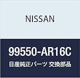 NISSAN (日産) 純正部品 ジヤツキ コンプリート 品番99550-AR16C