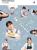 【外付け特典あり】乃木坂料理中 (Blu-ray)(オリジナルポストカード付)