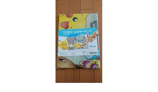 Amazon 1cm 90cmポケモンファミリーレジャーシート おもちゃ おもちゃ