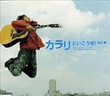 �J�����Ƃ�������!