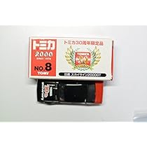 Amazon | トミカ30周年限定品（TOKYO TOY SHOW) No.8 日産