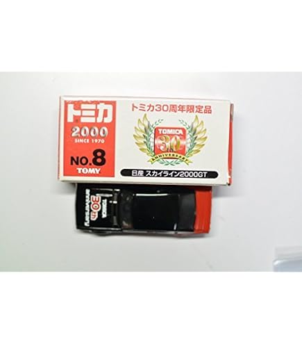Amazon | トミカ30周年限定品 トミカ2000 NO.4 スカイラインGT-R