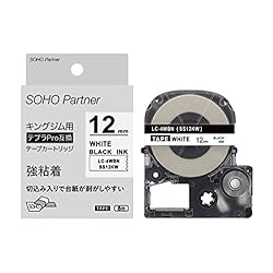 【永久保証】 12mm 白地黒文字 SOHO Partner キングジム用 テプラPRO互換 テープカートリッジ 互換品 SS12KW(SS12K強粘着版) 長さ8M