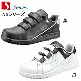 シモン/simon 【安全靴】 NS18 サイズ：29.0cm カラー：黒 品番：2312180 [55796]