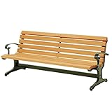 サニーベンチ　背もたれ付き・肘掛け付き　幅190cm　ガーデンベンチ