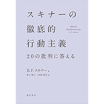 Amazon.co.jp: 新装版 ことばと行動: 言語の基礎から臨床まで : 一般