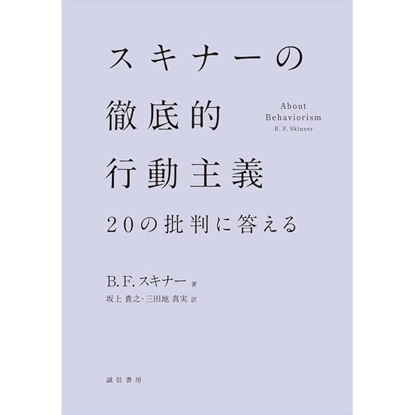 行動分析学事典 | 日本行動分析学会 |本 | 通販 | Amazon