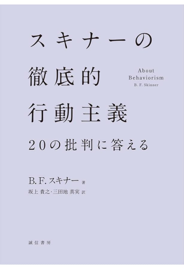 【新品】行動分析学事典 行動分析学事典｜日本行動分析学会編｜「使用回数1.2回」 - メルカリ