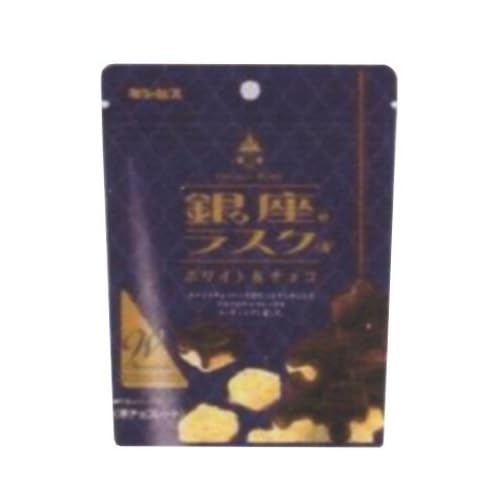 ギンビス 銀座ラスク ホワイト＆チョコ