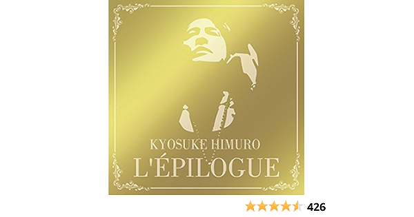はこぽす対応商品 氷室京介 L Epilogue アルバム Cd 新品未開封 初回限定盤 邦楽 Alrc Asia