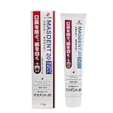 ゼリア新薬 マスデント20 110G