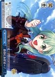 Weiss Schwarz / Leave It to suzuya- 。( CR ) /艦これ( kc-s25 – 162 ) / A Japanese Single個々カード