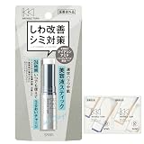 リンクルターン ナイアシンアミド 薬用リペア コンセントレートバーム ＋おまけ付き 5.5g スティックバーム