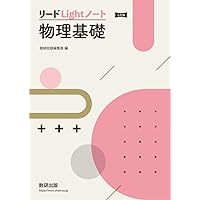 大学入試必修物理 (上) ((駿台受験叢書)) | 坂間勇 |本 | 通販 | Amazon