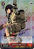 Weiss Schwarz / 3rd球磨型巡洋艦、kitakami-kai-ni（SP）/艦これ( kc-s25 – 087 ) / A Japanese Single個々カード