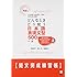 改訂版 どんなときどう使う 日本語表現文型500短文完成練習帳