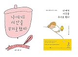 韓国語 イラスト エッセイ『わたしに時間をあげることにした』著：オリヨイン 表紙ランダム