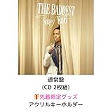 【通常盤】【先着限定グッズ(アクリルキーホルダー)有り】久保田利伸 THE BADDEST ～Son of R&B ベストアルバム