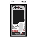 【日本メーカーイズム】Switch2対応 本体保護カバー『シリコンカバーSW2(ホワイト)』 - Switch2
