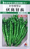 【種子】トウガラシ　伏見甘長（長形種） 約200粒