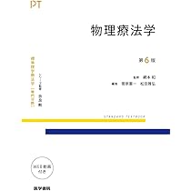 標準作業療法学　専門分野 標準作業療法学 専門分野 | シリーズ商品 | 医学書院