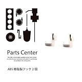 pa-nsp001/ABS樹脂製フック 2個セット