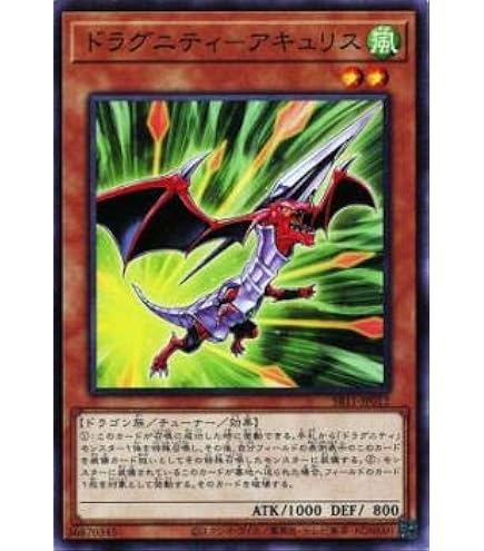 Amazon.co.jp: 遊戯王 SR11-JPP01 ドラグニティナイト－アラドヴァル
