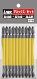 [N-3959571]アネックス　カラービット　＋２×１１０　（１Ｐｋ（袋）＝１０本入） AC14M2110